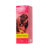 Капли для женщин Rasputnica - 30 мл. - Капиталпродукт - купить с доставкой в Евпатории