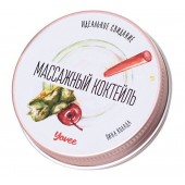 Массажная свеча «Массажный коктейль» с ароматом пина колады - 30 мл. - ToyFa - купить с доставкой в Евпатории