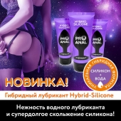 Гибридный анальный лубрикант ProAnal - 50 гр. - Биоритм - купить с доставкой в Евпатории