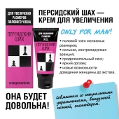 Крем для увеличения полового члена  Персидский шах  - 50 мл. - Биоритм - в Евпатории купить с доставкой