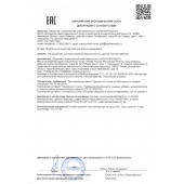 Концентрат для приготовления напитка  Ночная Бабочка  - 4 табл.(0,5 гр.) - Капиталпродукт - купить с доставкой в Евпатории
