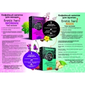 Кофейный напиток для женщин  Erotic hard WOMAN - Твои желания  - 100 гр. - Erotic Hard - купить с доставкой в Евпатории
