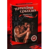 Эротическая игра для двоих  Анатомия страсти - Сима-Ленд - купить с доставкой в Евпатории