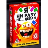 Эротическая игра для взрослых  Я никогда не... - Сима-Ленд - купить с доставкой в Евпатории