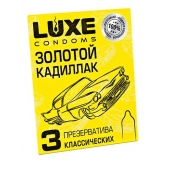 Классические гладкие презервативы  Золотой кадиллак  - 3 шт. - Luxe - купить с доставкой в Евпатории