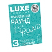 Презервативы с точками  Тринадцатый раунд  - 3 шт. - Luxe - купить с доставкой в Евпатории