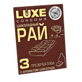 Презервативы с ароматом шоколада  Шоколадный рай  - 3 шт. - Luxe - купить с доставкой в Евпатории