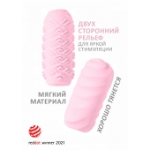 Розовый мастурбатор Marshmallow Maxi Juicy - Lola Games - в Евпатории купить с доставкой