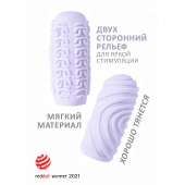 Сиреневый мастурбатор Marshmallow Maxi Sugary - Lola Games - в Евпатории купить с доставкой