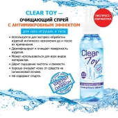 Очищающий спрей Clear Toy с антимикробным эффектом - 100 мл. - Биоритм - купить с доставкой в Евпатории