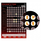 Скретч-плакат  Секс-гид. Камасутра  формата А3 - Сима-Ленд - купить с доставкой в Евпатории