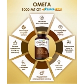 Пищевая добавка SuperCaps OMEGA-3 - 50 капсул (1000 мг) - SuperCaps - купить с доставкой в Евпатории