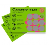 Скретч-игра для взрослых  Озорные игры - YESORYES - купить с доставкой в Евпатории