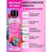 Массажное масло Sexy Sweet Wild Berry с ароматом лесных ягод и феромонами - 75 мл. - Биоритм - купить с доставкой в Евпатории
