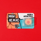 Мялка-релаксант «Мни нежно» - Сима-Ленд - купить с доставкой в Евпатории