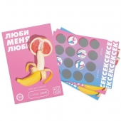 Игра для двоих «Люби меня люби» со скретч-слоем - Сима-Ленд - купить с доставкой в Евпатории
