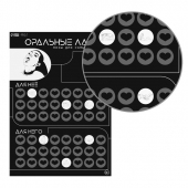 Плакат для двоих «Оральные ласки» со скретч-слоем - Сима-Ленд - купить с доставкой в Евпатории