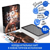 Игральные карты Hot Game Cards «3D» - Сима-Ленд - купить с доставкой в Евпатории
