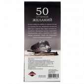 Горячие купоны  50 оттенков желаний - Сима-Ленд - купить с доставкой в Евпатории