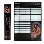 Плакат для двоих со скретч-слоем «БДСМ» - Сима-Ленд - купить с доставкой в Евпатории