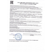 Капсулы для мужчин Man - SuperCaps - купить с доставкой в Евпатории