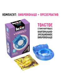 Голубое эрекционное виброкольцо Luxe VIBRO  Кошмар русалки  + презерватив - Luxe - в Евпатории купить с доставкой