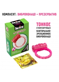 Розовое эрекционное виброкольцо Luxe VIBRO  Поцелуй стриптизёрши  + презерватив - Luxe - в Евпатории купить с доставкой