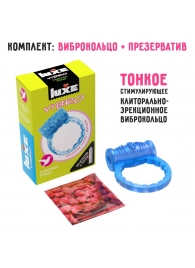 Голубое эрекционное виброкольцо Luxe VIBRO  Райская птица  + презерватив - Luxe - в Евпатории купить с доставкой