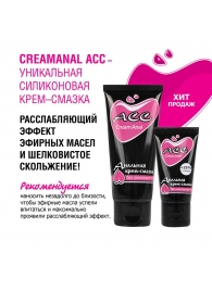 Анальная крем-смазка Creamanal АСС - 50 гр. - Биоритм - купить с доставкой в Евпатории