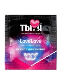 Пробник увлажняющего интимного геля LoveLove - 4 гр. - Биоритм - купить с доставкой в Евпатории