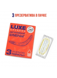 Презервативы Luxe  Австралийский Бумеранг  с ребрышками - 3 шт. - Luxe - купить с доставкой в Евпатории