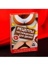Карточная секс-игра «Рецепты наслаждений для двоих» - Сима-Ленд - купить с доставкой в Евпатории