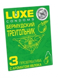 Презервативы Luxe  Бермудский треугольник  с яблочным ароматом - 3 шт. - Luxe - купить с доставкой в Евпатории