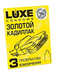 Классические гладкие презервативы  Золотой кадиллак  - 3 шт. - Luxe - купить с доставкой в Евпатории