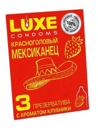 Презервативы с клубничным ароматом  Красноголовый мексиканец  - 3 шт. - Luxe - купить с доставкой в Евпатории