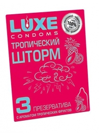 Презервативы с ароматом тропический фруктов  Тропический шторм  - 3 шт. - Luxe - купить с доставкой в Евпатории