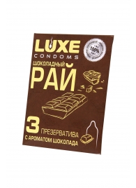 Презервативы с ароматом шоколада  Шоколадный рай  - 3 шт. - Luxe - купить с доставкой в Евпатории