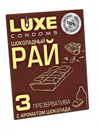 Презервативы с ароматом шоколада  Шоколадный рай  - 3 шт. - Luxe - купить с доставкой в Евпатории