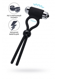 Черное эрекционное лассо Ect с виброэлементом - A-toys - в Евпатории купить с доставкой