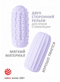 Сиреневый мастурбатор Marshmallow Maxi Syrupy - Lola Games - в Евпатории купить с доставкой