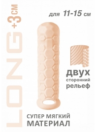 Телесный фаллоудлинитель Homme Long - 15,5 см. - Lola Games - в Евпатории купить с доставкой