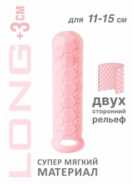 Розовый фаллоудлинитель Homme Long - 15,5 см. - Lola Games - в Евпатории купить с доставкой