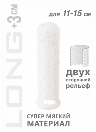 Белый фаллоудлинитель Homme Long - 15,5 см. - Lola Games - в Евпатории купить с доставкой