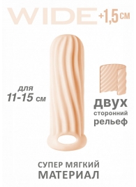 Телесный фаллоудлинитель Homme Wide - 13 см. - Lola Games - в Евпатории купить с доставкой