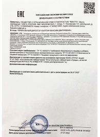 Возбудитель  Любовный эликсир 30+  - 20 мл. - Миагра - купить с доставкой в Евпатории