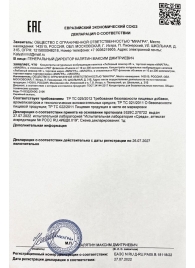 Возбудитель  Любовный эликсир 45+  - 20 мл. - Миагра - купить с доставкой в Евпатории