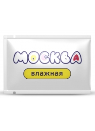 Увлажняющая смазка на водной основе  Москва Влажная  - 10 мл. - Москва - купить с доставкой в Евпатории