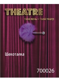 Фиолетовая пуховая щекоталка - ToyFa - купить с доставкой в Евпатории