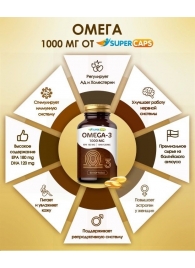 Пищевая добавка SuperCaps OMEGA-3 - 50 капсул (1000 мг) - SuperCaps - купить с доставкой в Евпатории