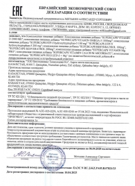 Пищевая добавка SuperCaps VITAMIN D3 2000 ME - 120 капсул - SuperCaps - купить с доставкой в Евпатории